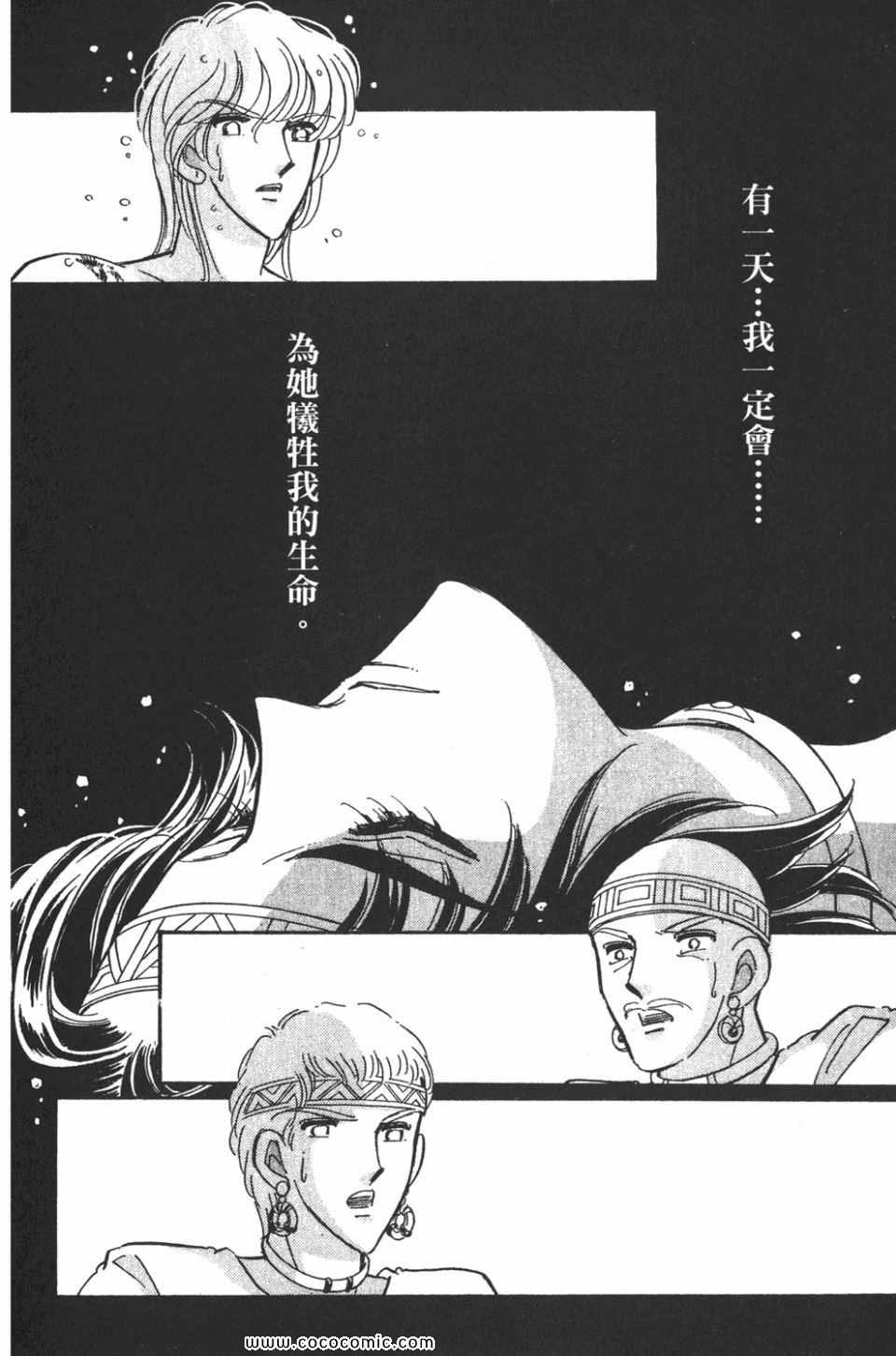 《天是红河岸》漫画最新章节第57卷免费下拉式在线观看章节第【132】张图片