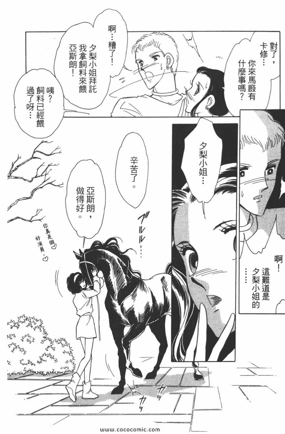 《天是红河岸》漫画最新章节第40卷免费下拉式在线观看章节第【20】张图片