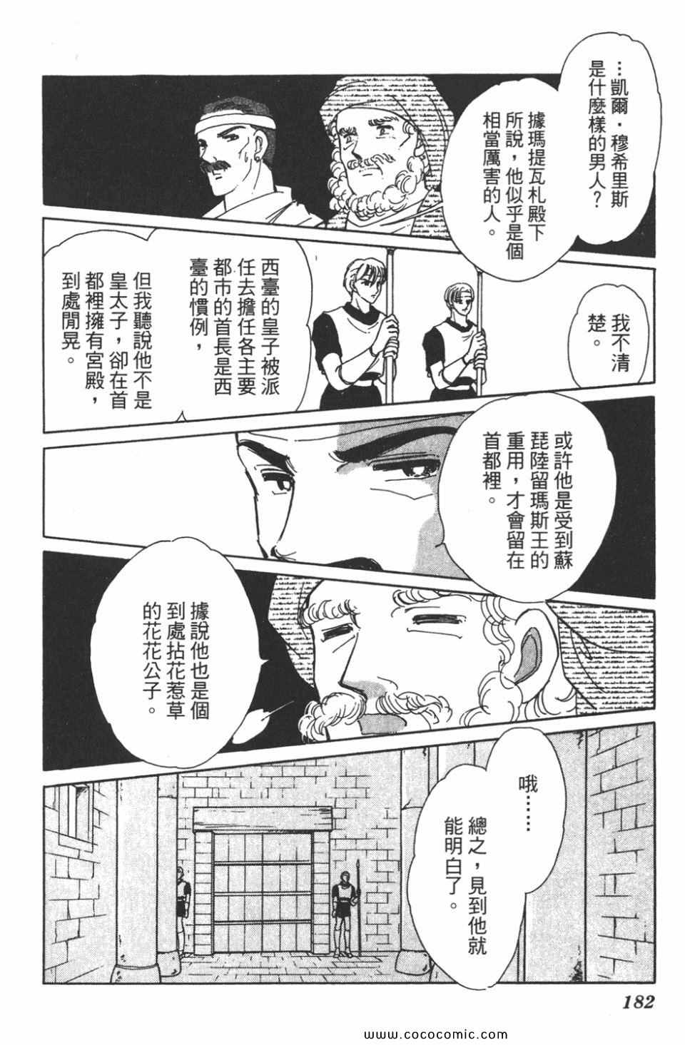 《天是红河岸》漫画最新章节第34卷免费下拉式在线观看章节第【182】张图片