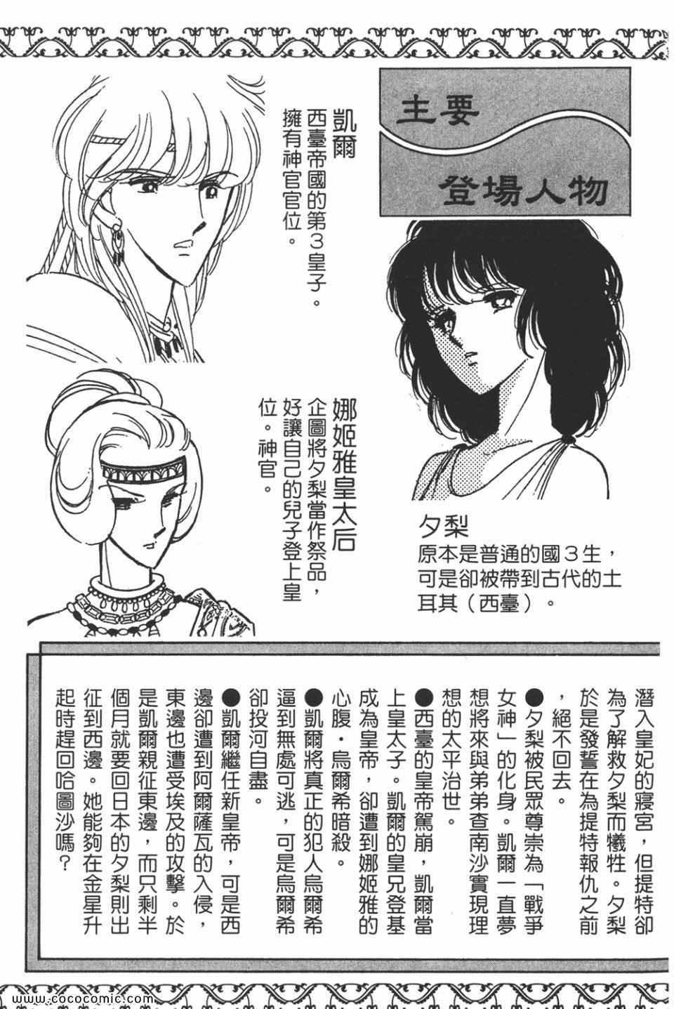 《天是红河岸》漫画最新章节第43卷免费下拉式在线观看章节第【5】张图片