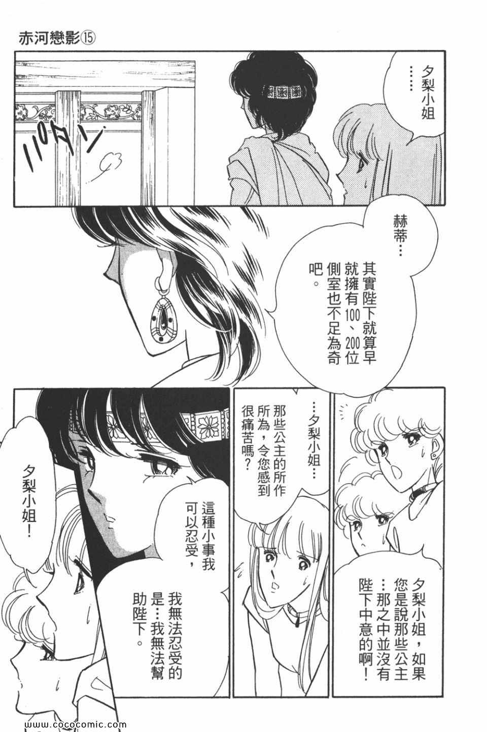 《天是红河岸》漫画最新章节第45卷免费下拉式在线观看章节第【19】张图片