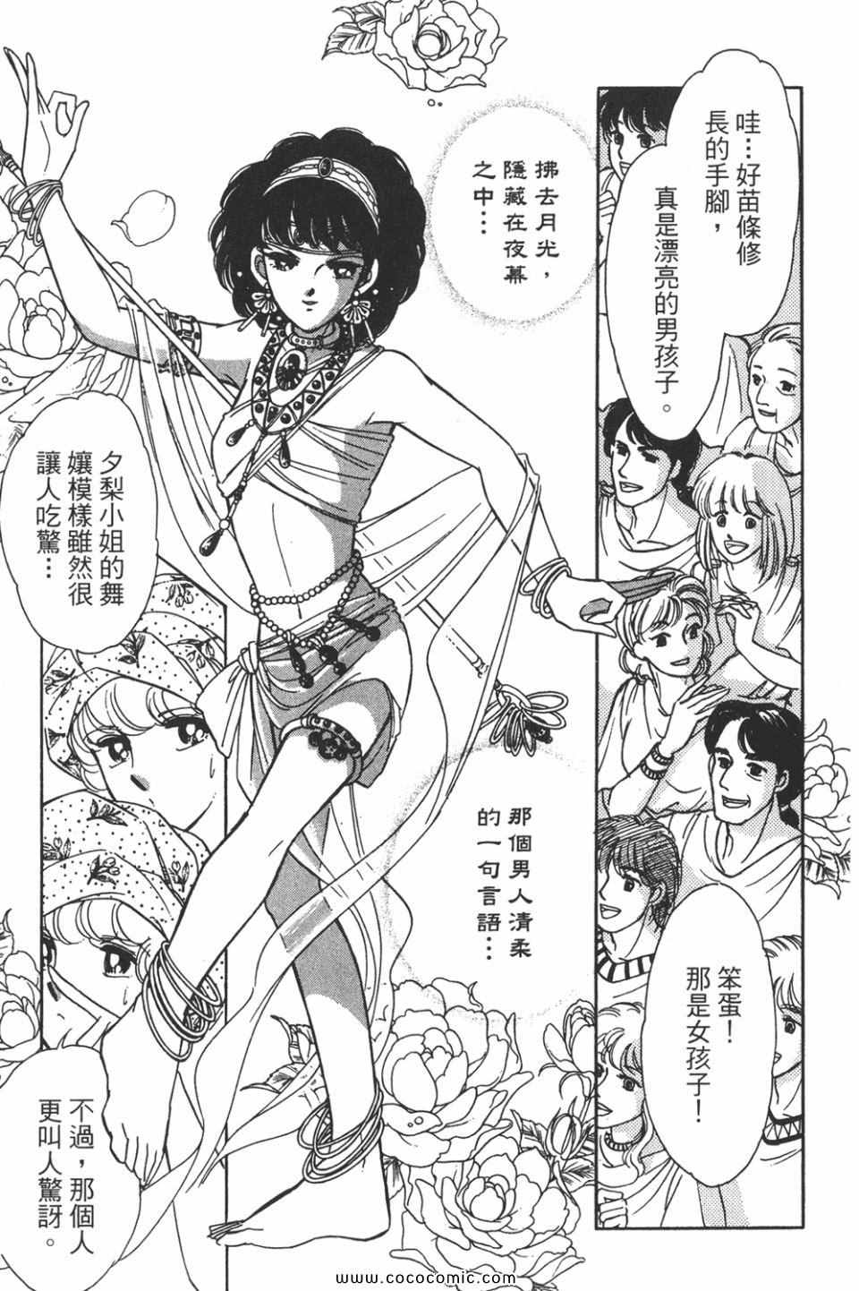 《天是红河岸》漫画最新章节第43卷免费下拉式在线观看章节第【37】张图片