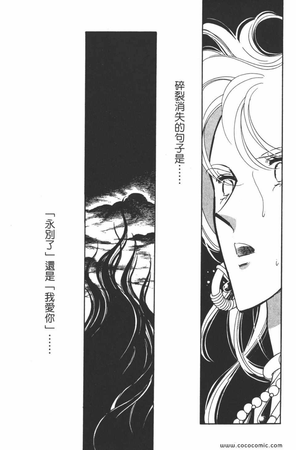 《天是红河岸》漫画最新章节第44卷免费下拉式在线观看章节第【35】张图片