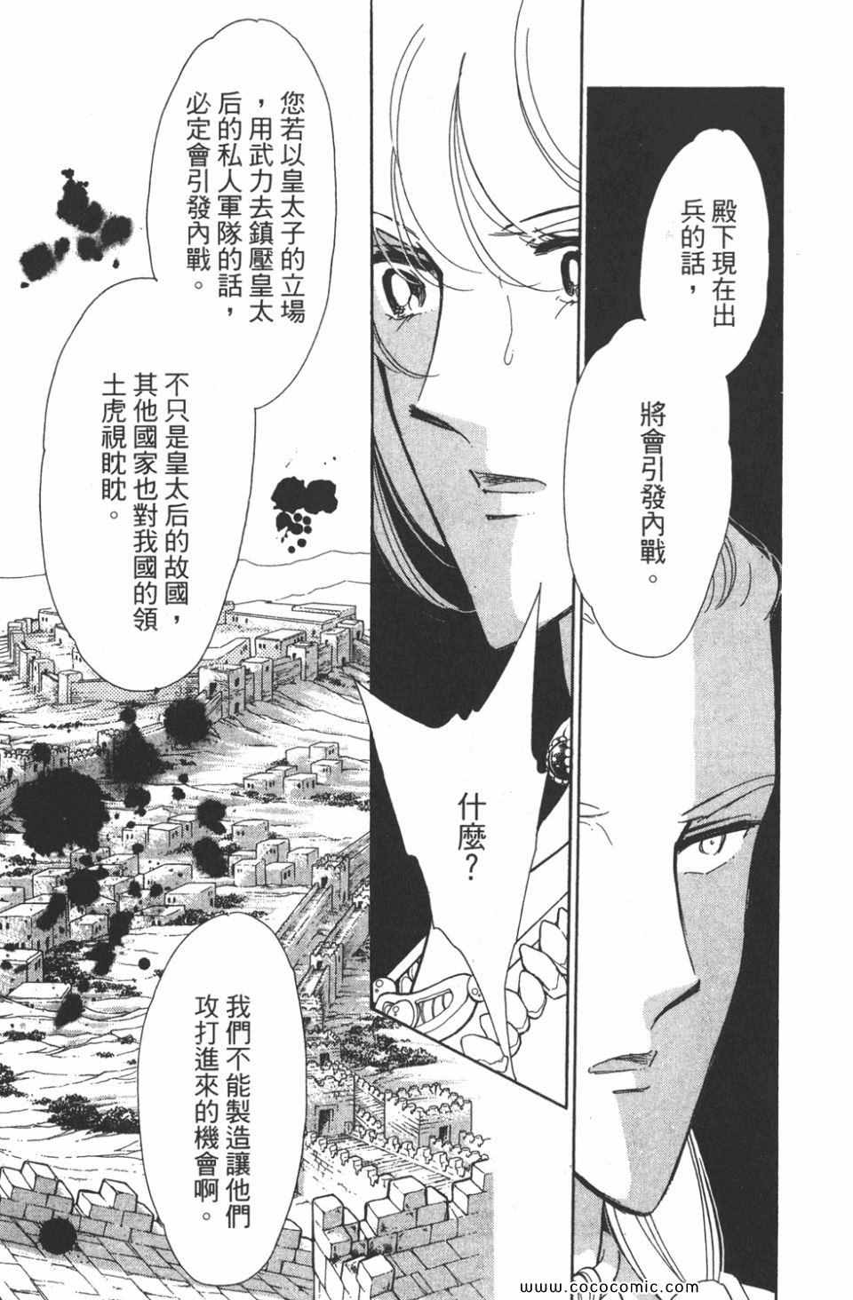 《天是红河岸》漫画最新章节第40卷免费下拉式在线观看章节第【179】张图片