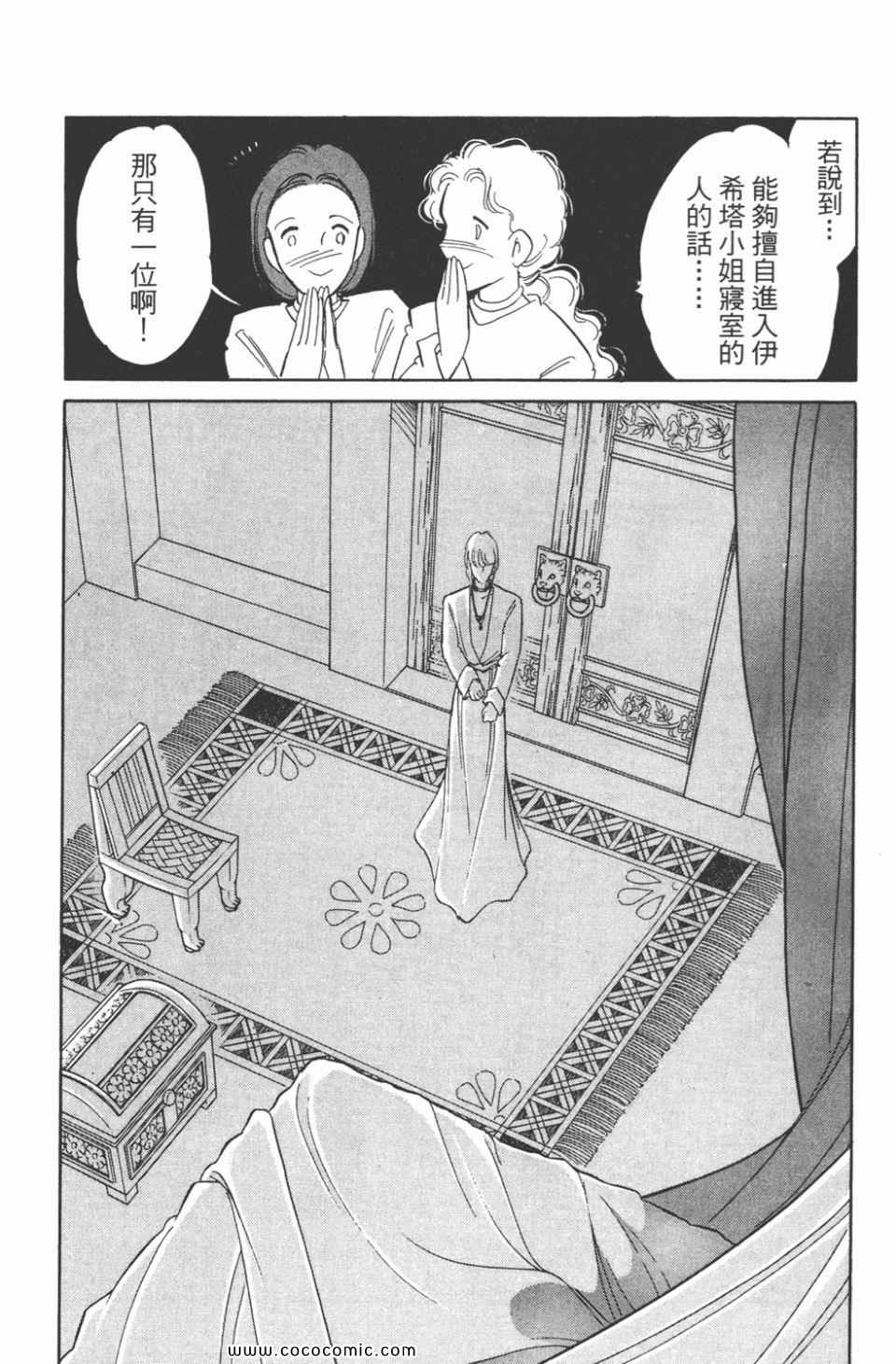 《天是红河岸》漫画最新章节第42卷免费下拉式在线观看章节第【88】张图片