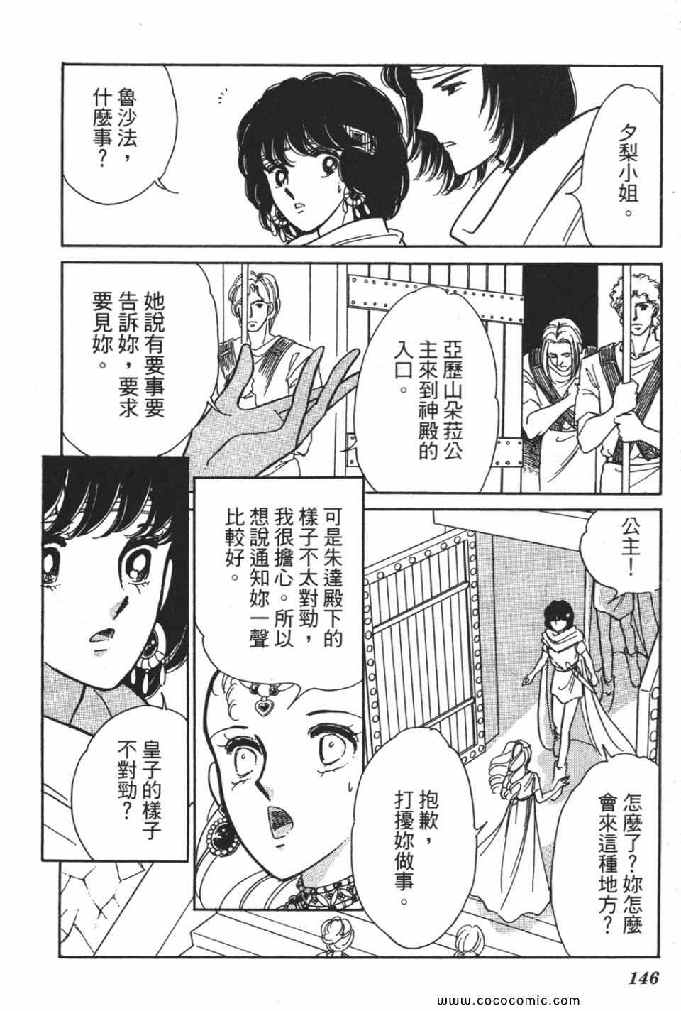 《天是红河岸》漫画最新章节第55卷免费下拉式在线观看章节第【146】张图片