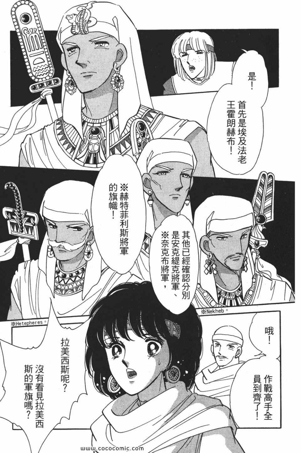 《天是红河岸》漫画最新章节第53卷免费下拉式在线观看章节第【123】张图片