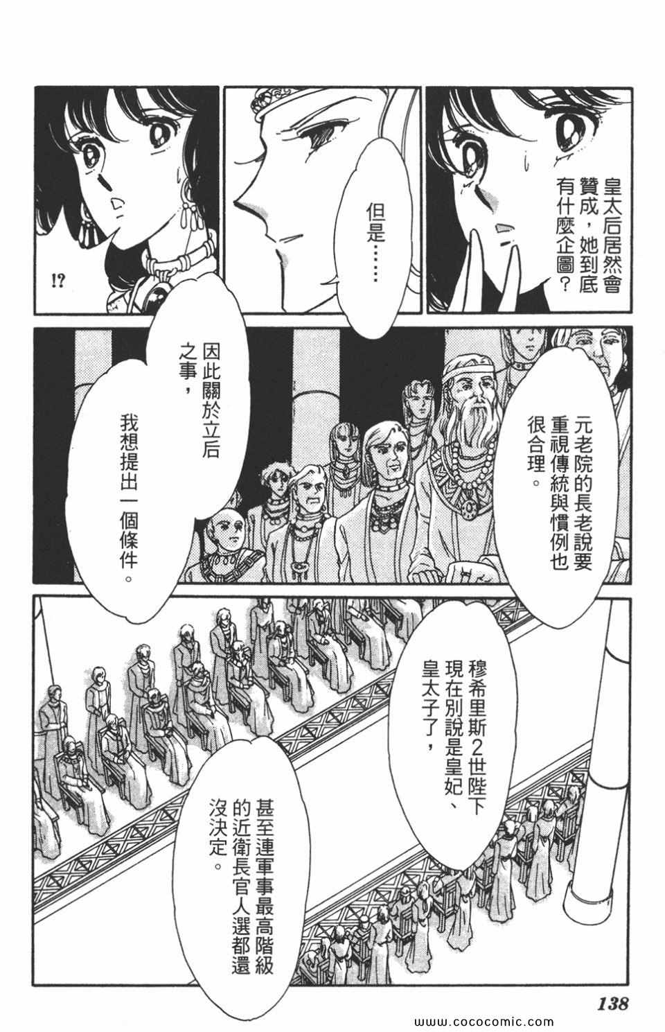 《天是红河岸》漫画最新章节第46卷免费下拉式在线观看章节第【138】张图片