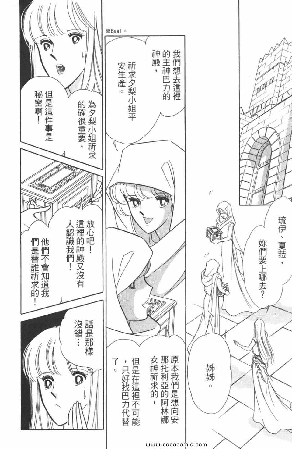 《天是红河岸》漫画最新章节第48卷免费下拉式在线观看章节第【154】张图片