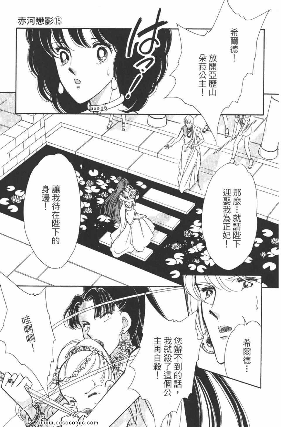 《天是红河岸》漫画最新章节第45卷免费下拉式在线观看章节第【165】张图片