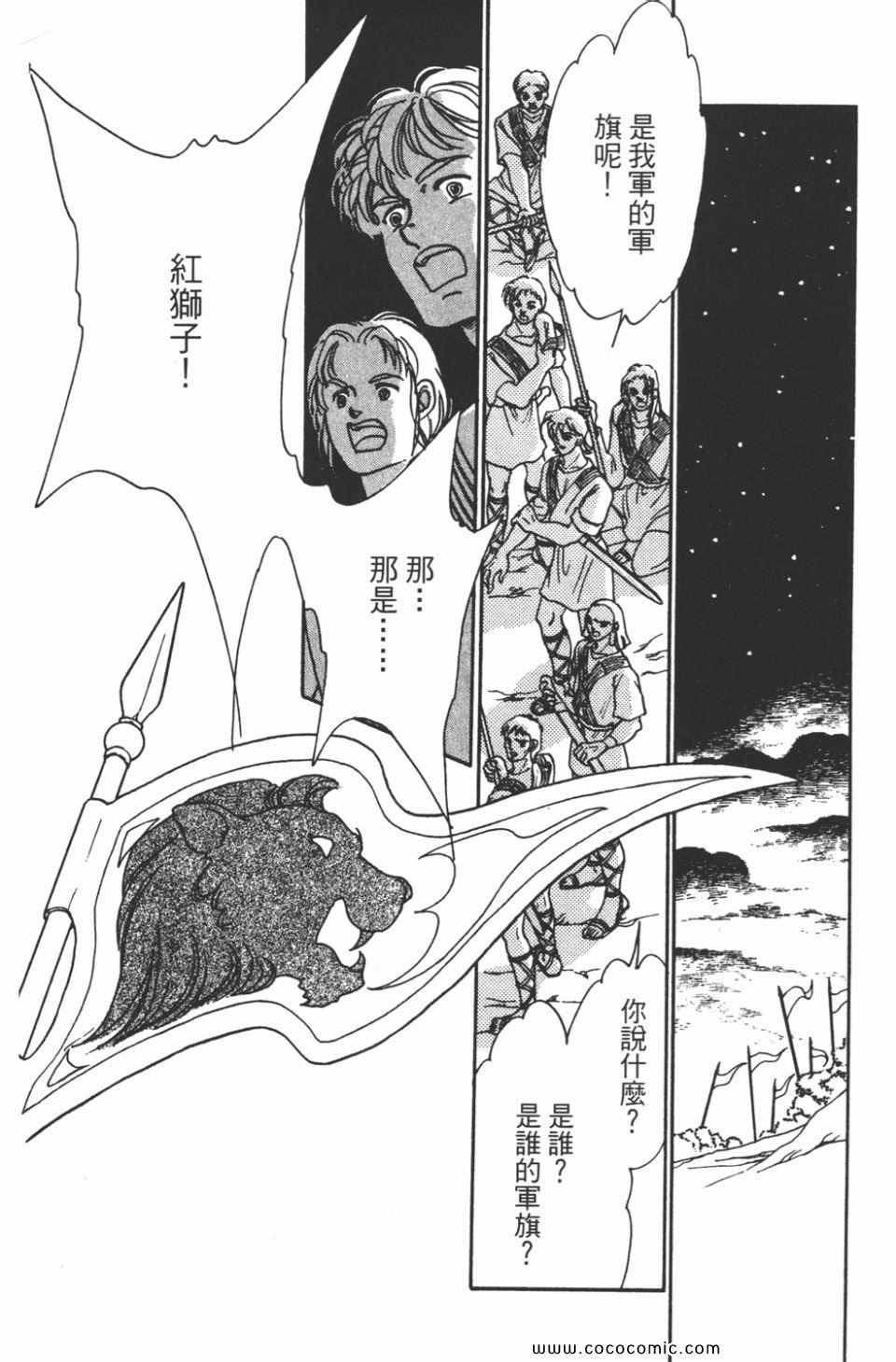 《天是红河岸》漫画最新章节第44卷免费下拉式在线观看章节第【34】张图片