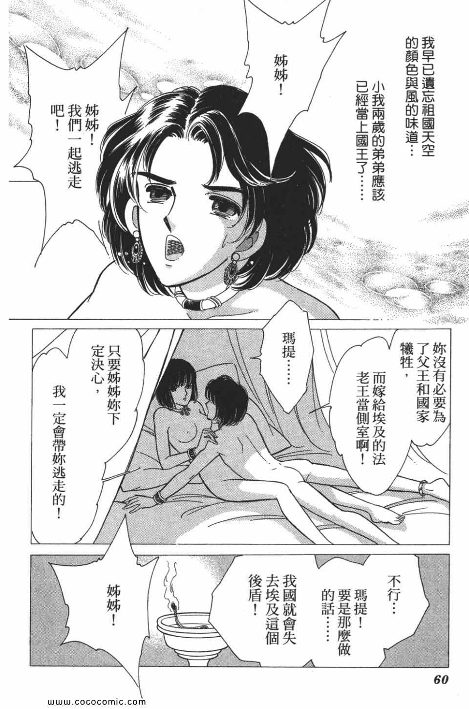 《天是红河岸》漫画最新章节第52卷免费下拉式在线观看章节第【62】张图片