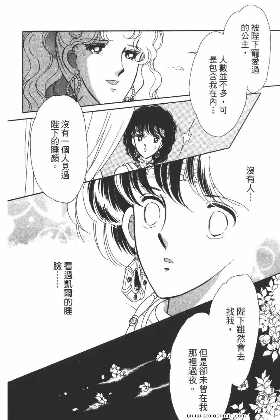 《天是红河岸》漫画最新章节第45卷免费下拉式在线观看章节第【26】张图片