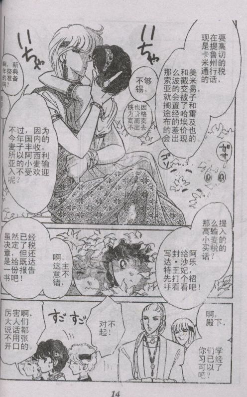 《天是红河岸》漫画最新章节番外篇（1）免费下拉式在线观看章节第【11】张图片