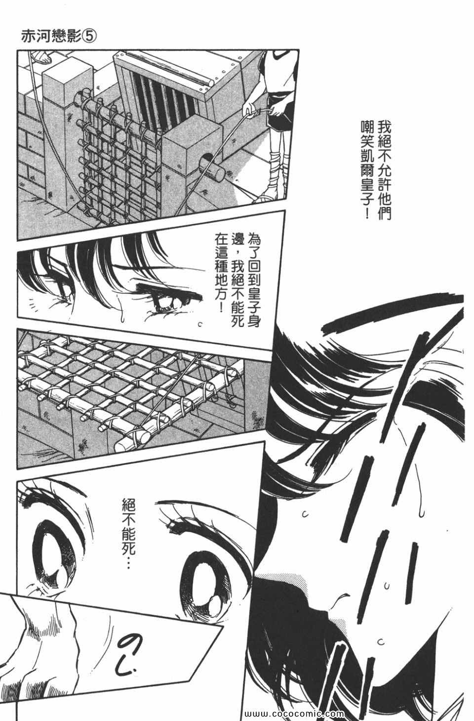 《天是红河岸》漫画最新章节第35卷免费下拉式在线观看章节第【141】张图片