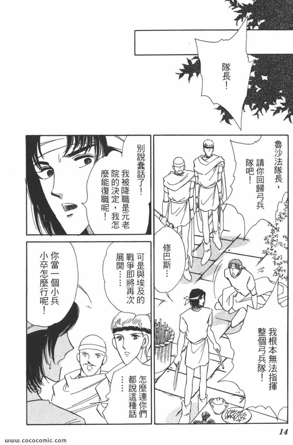 《天是红河岸》漫画最新章节第47卷免费下拉式在线观看章节第【14】张图片