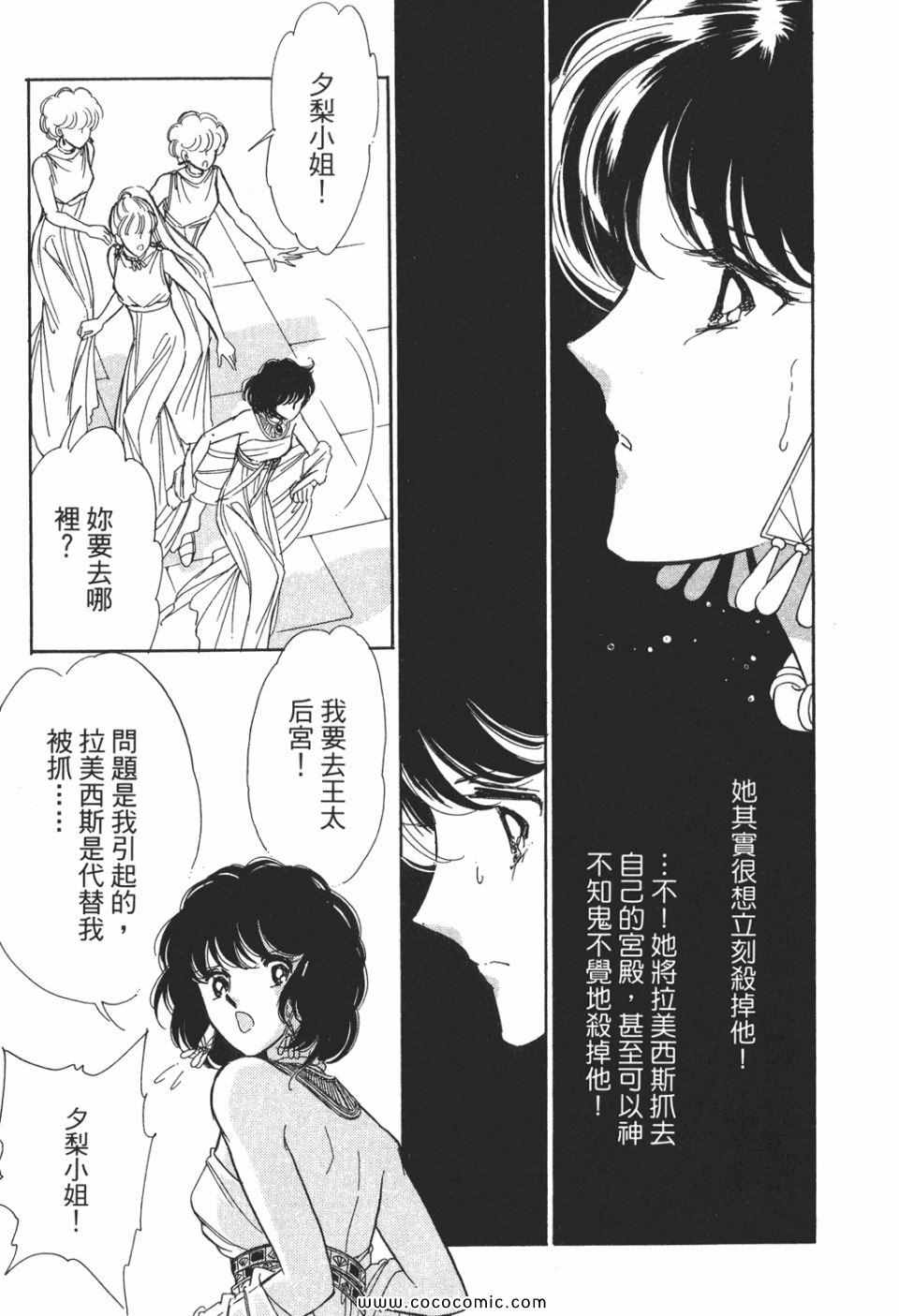 《天是红河岸》漫画最新章节第51卷免费下拉式在线观看章节第【109】张图片