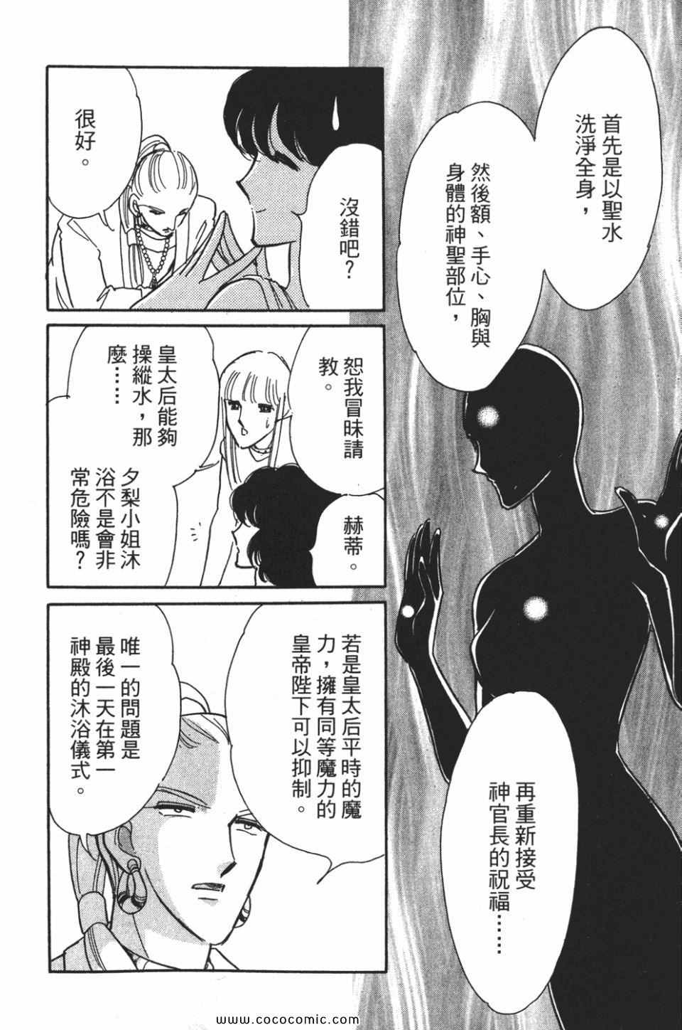 《天是红河岸》漫画最新章节第57卷免费下拉式在线观看章节第【38】张图片