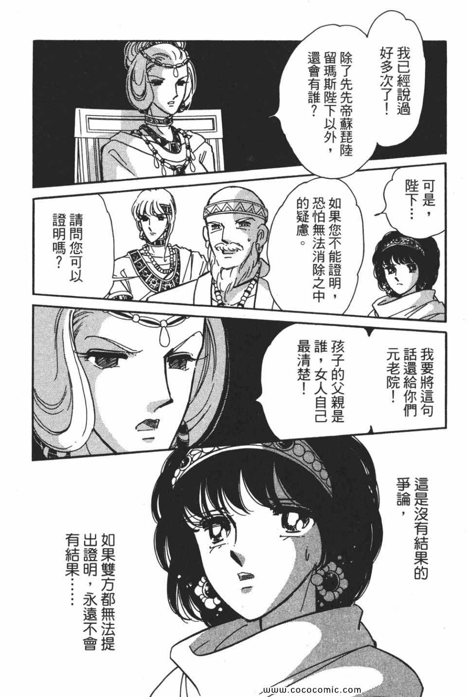 《天是红河岸》漫画最新章节第55卷免费下拉式在线观看章节第【176】张图片