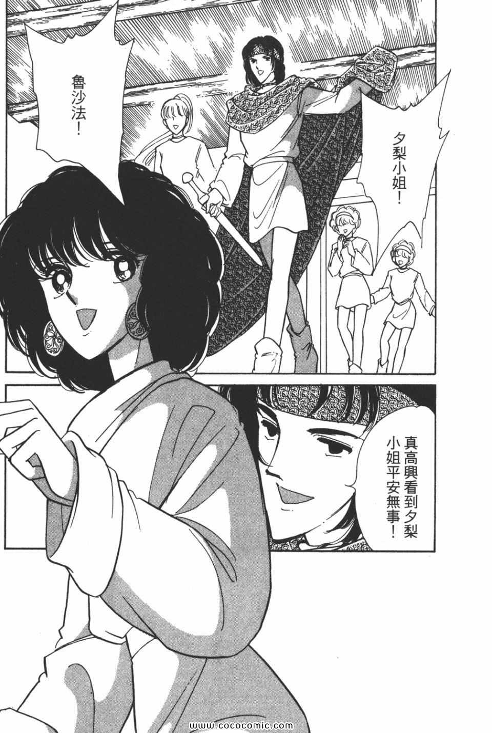 《天是红河岸》漫画最新章节第40卷免费下拉式在线观看章节第【151】张图片