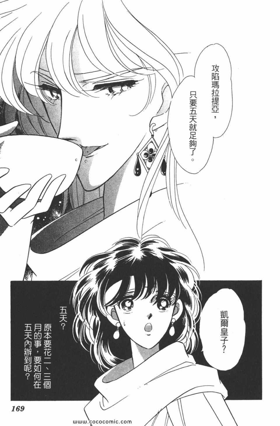 《天是红河岸》漫画最新章节第34卷免费下拉式在线观看章节第【169】张图片