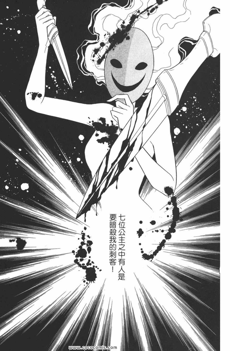 《天是红河岸》漫画最新章节第45卷免费下拉式在线观看章节第【81】张图片