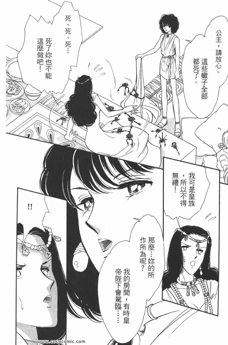 《天是红河岸》漫画最新章节第45卷免费下拉式在线观看章节第【48】张图片