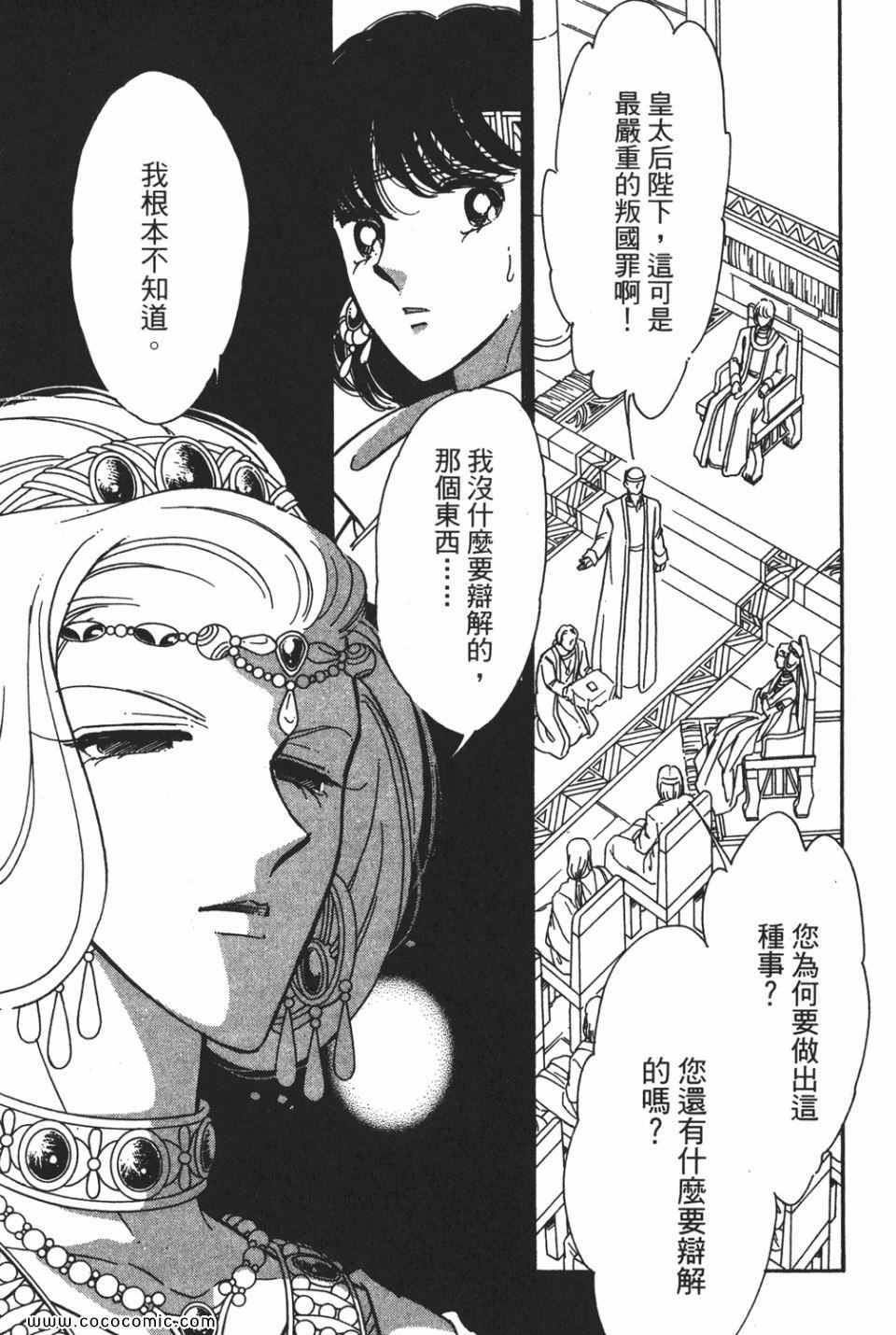 《天是红河岸》漫画最新章节第55卷免费下拉式在线观看章节第【75】张图片