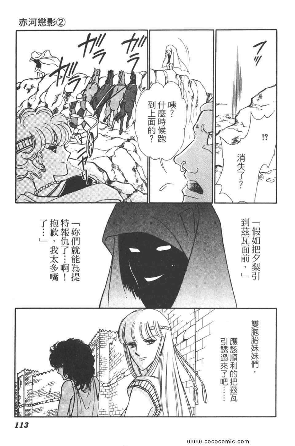 《天是红河岸》漫画最新章节第32卷免费下拉式在线观看章节第【113】张图片