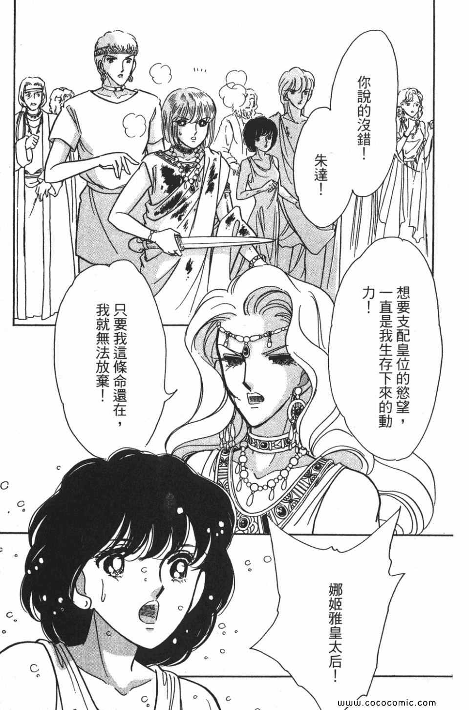 《天是红河岸》漫画最新章节第57卷免费下拉式在线观看章节第【145】张图片