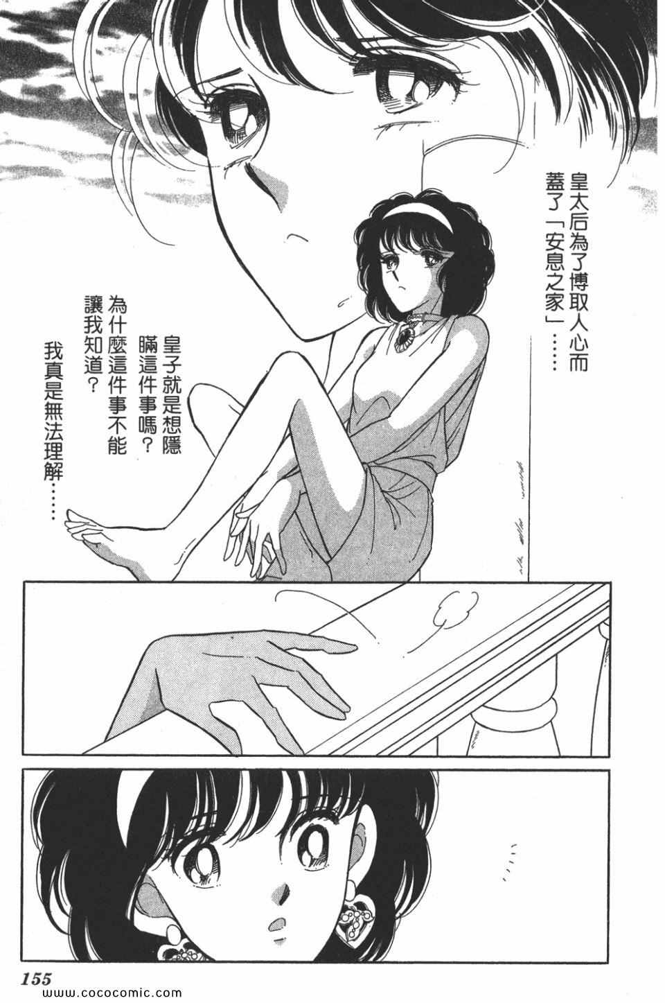 《天是红河岸》漫画最新章节第38卷免费下拉式在线观看章节第【155】张图片