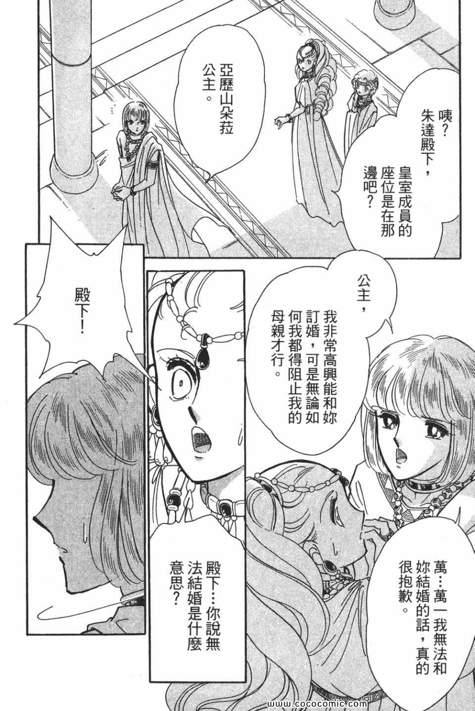 《天是红河岸》漫画最新章节第57卷免费下拉式在线观看章节第【74】张图片