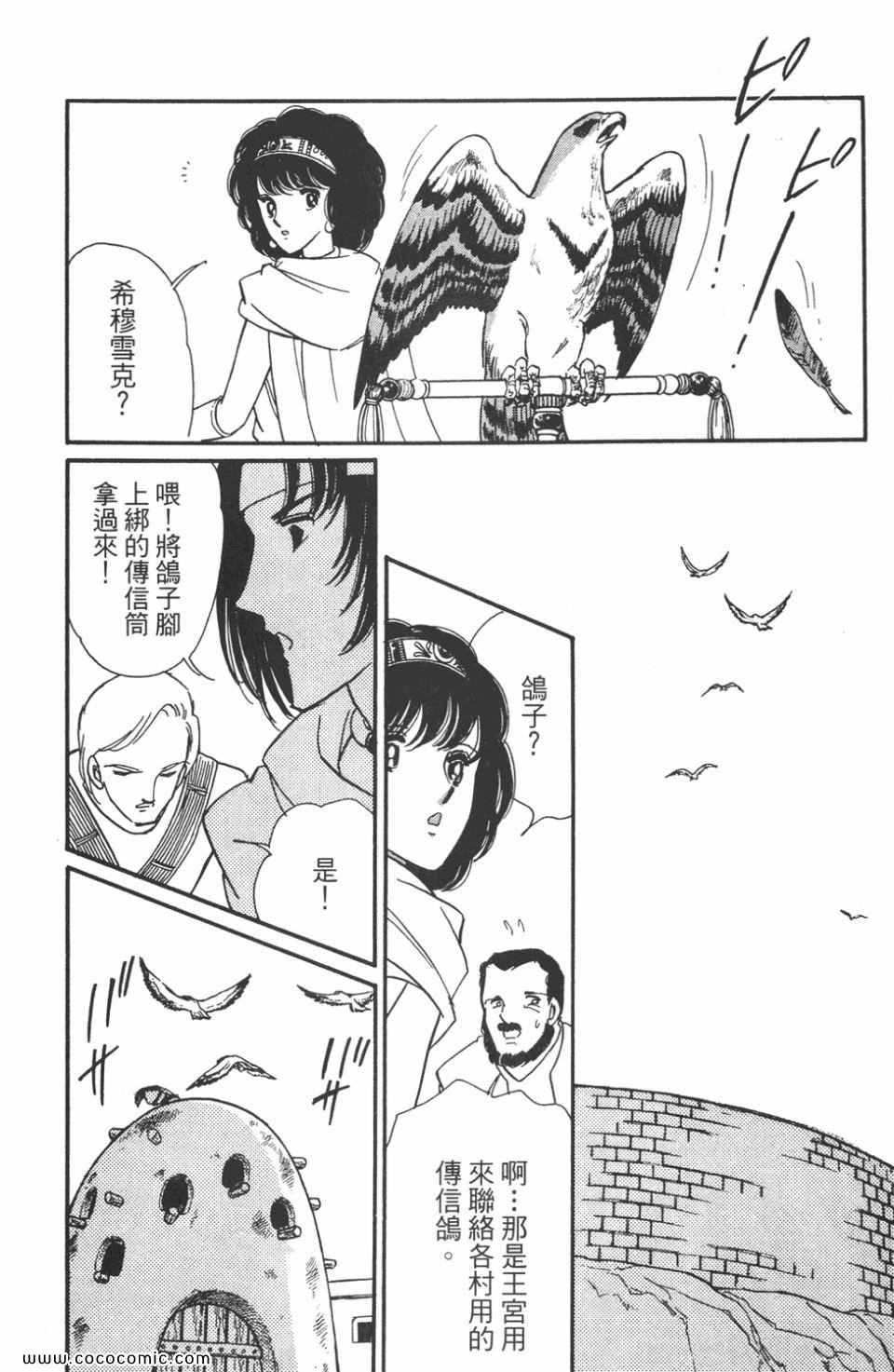 《天是红河岸》漫画最新章节第47卷免费下拉式在线观看章节第【148】张图片