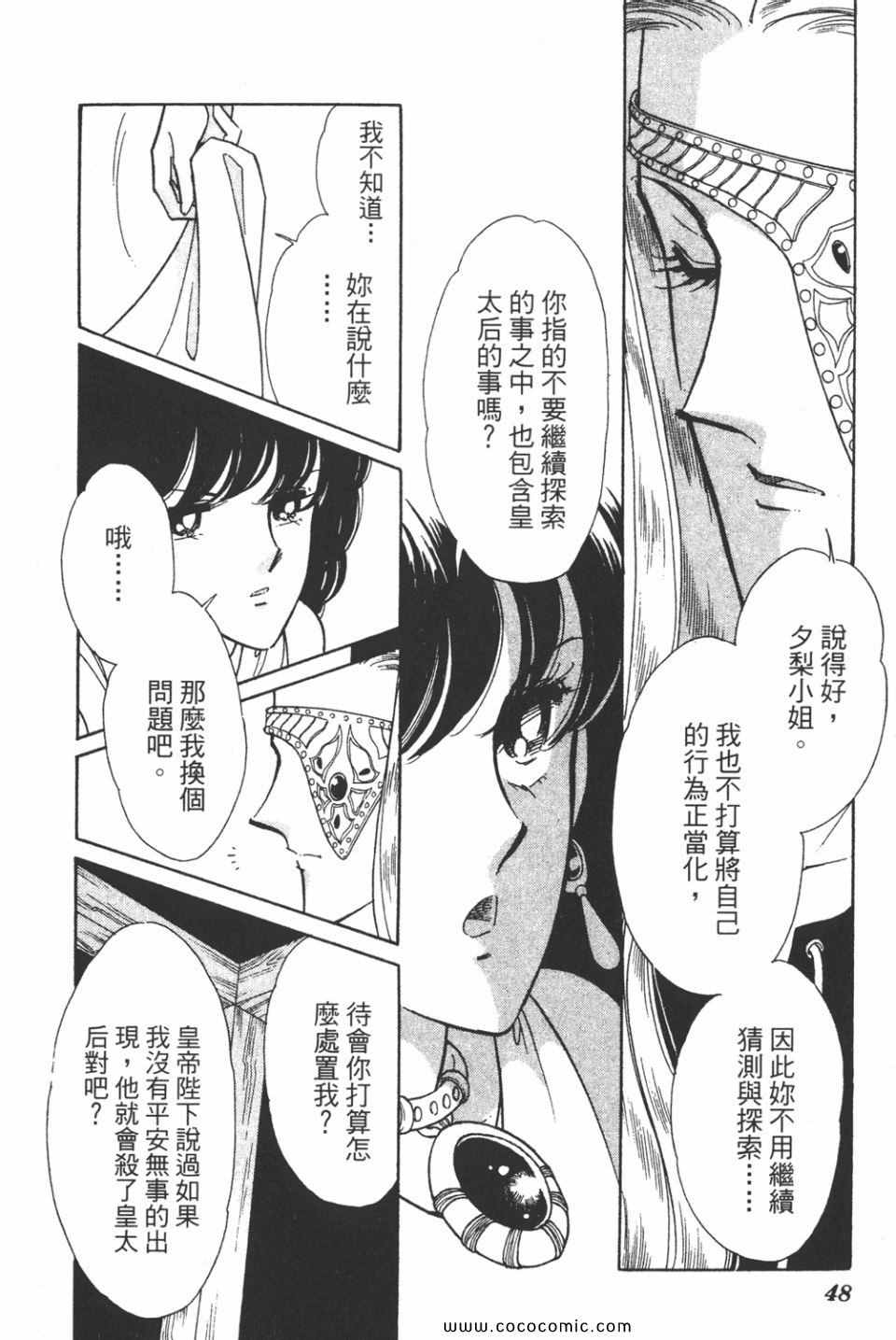 《天是红河岸》漫画最新章节第46卷免费下拉式在线观看章节第【48】张图片