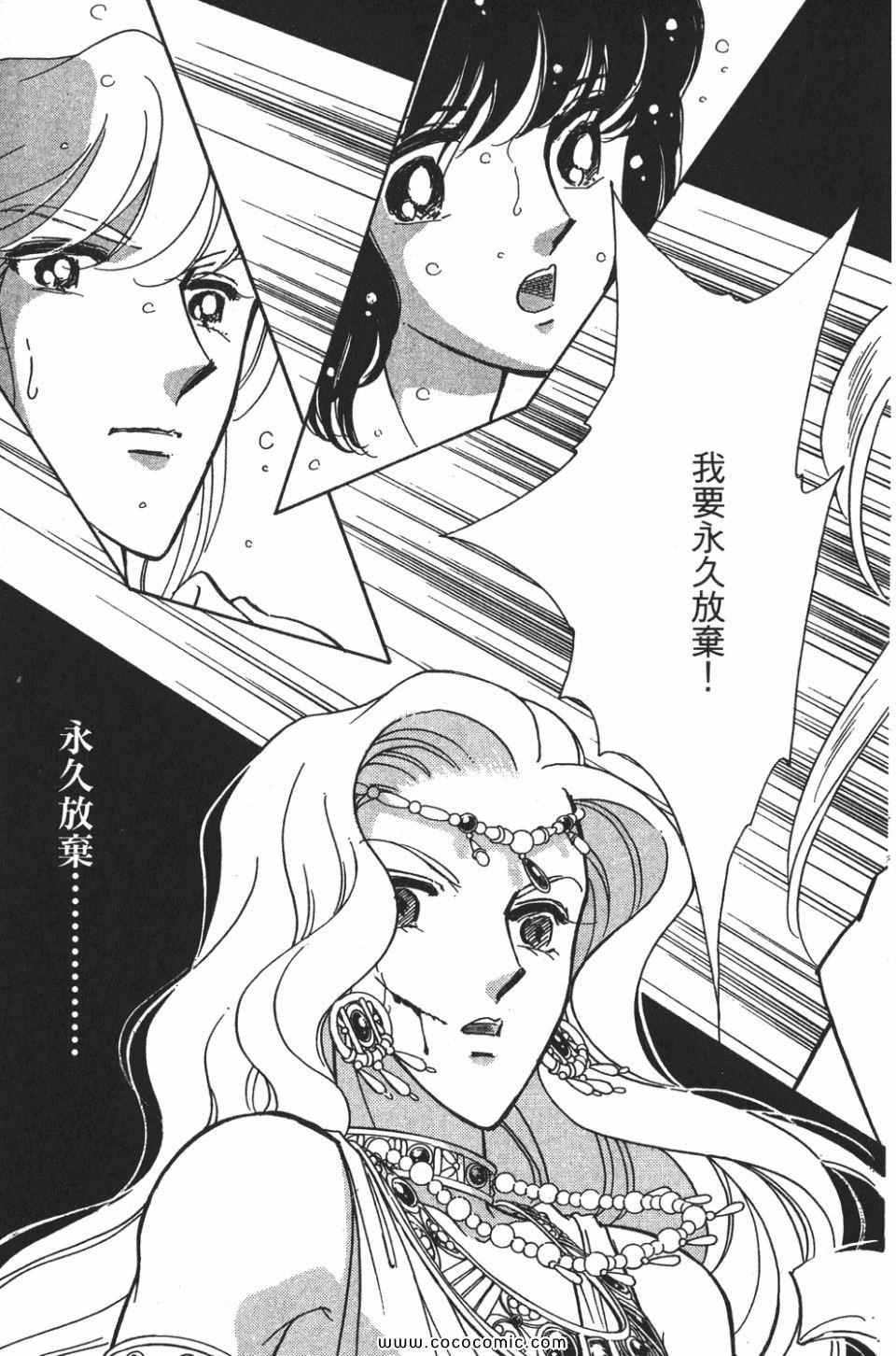 《天是红河岸》漫画最新章节第57卷免费下拉式在线观看章节第【139】张图片