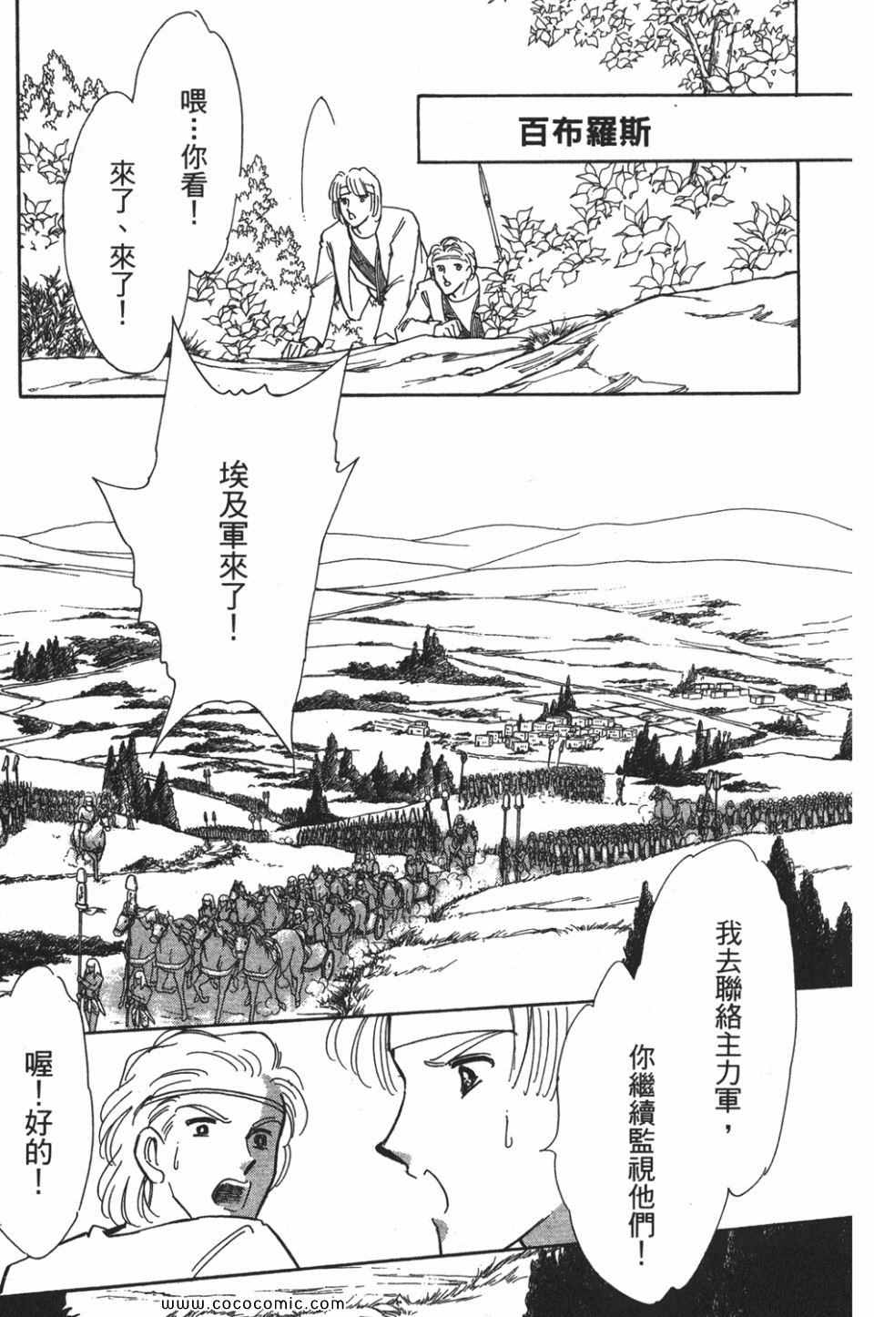 《天是红河岸》漫画最新章节第53卷免费下拉式在线观看章节第【121】张图片