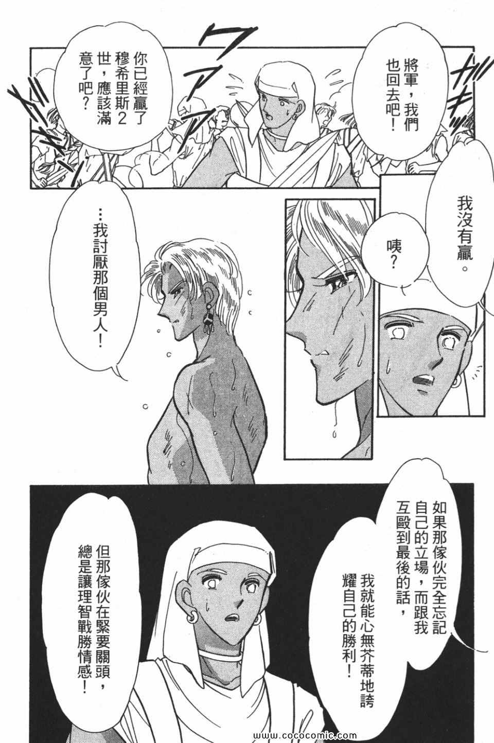 《天是红河岸》漫画最新章节第54卷免费下拉式在线观看章节第【110】张图片