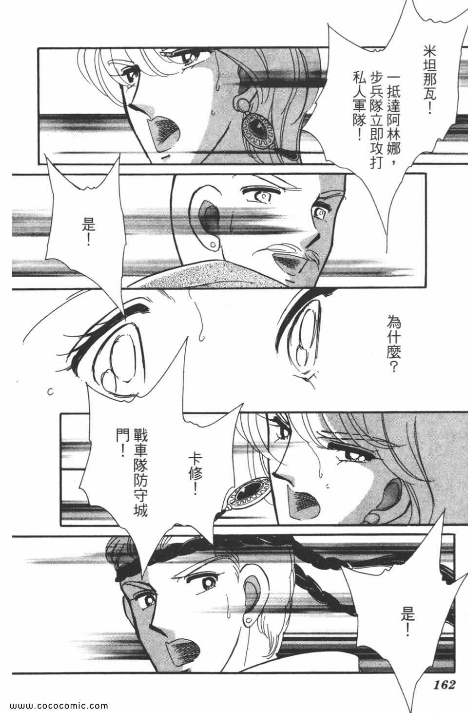 《天是红河岸》漫画最新章节第41卷免费下拉式在线观看章节第【162】张图片