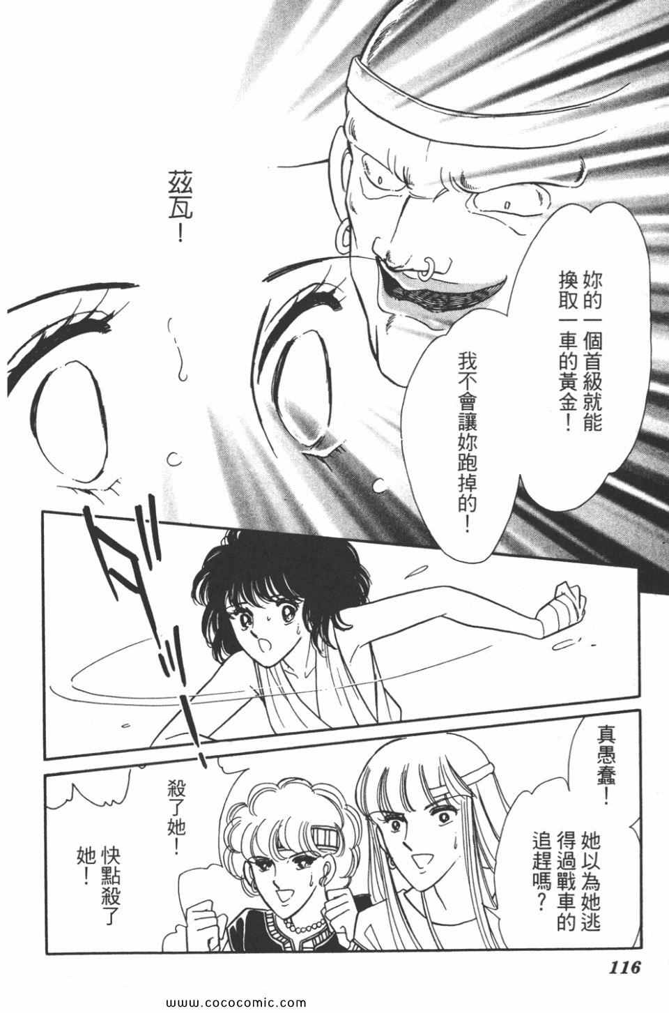 《天是红河岸》漫画最新章节第32卷免费下拉式在线观看章节第【116】张图片