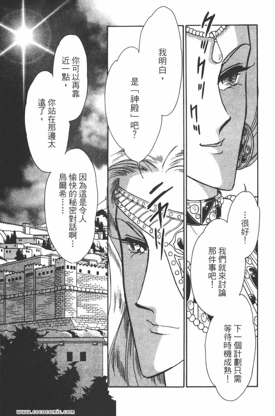 《天是红河岸》漫画最新章节第43卷免费下拉式在线观看章节第【115】张图片