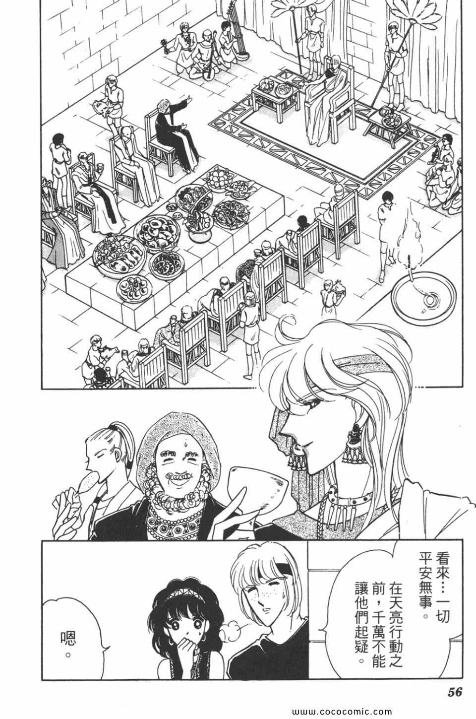 《天是红河岸》漫画最新章节第35卷免费下拉式在线观看章节第【56】张图片