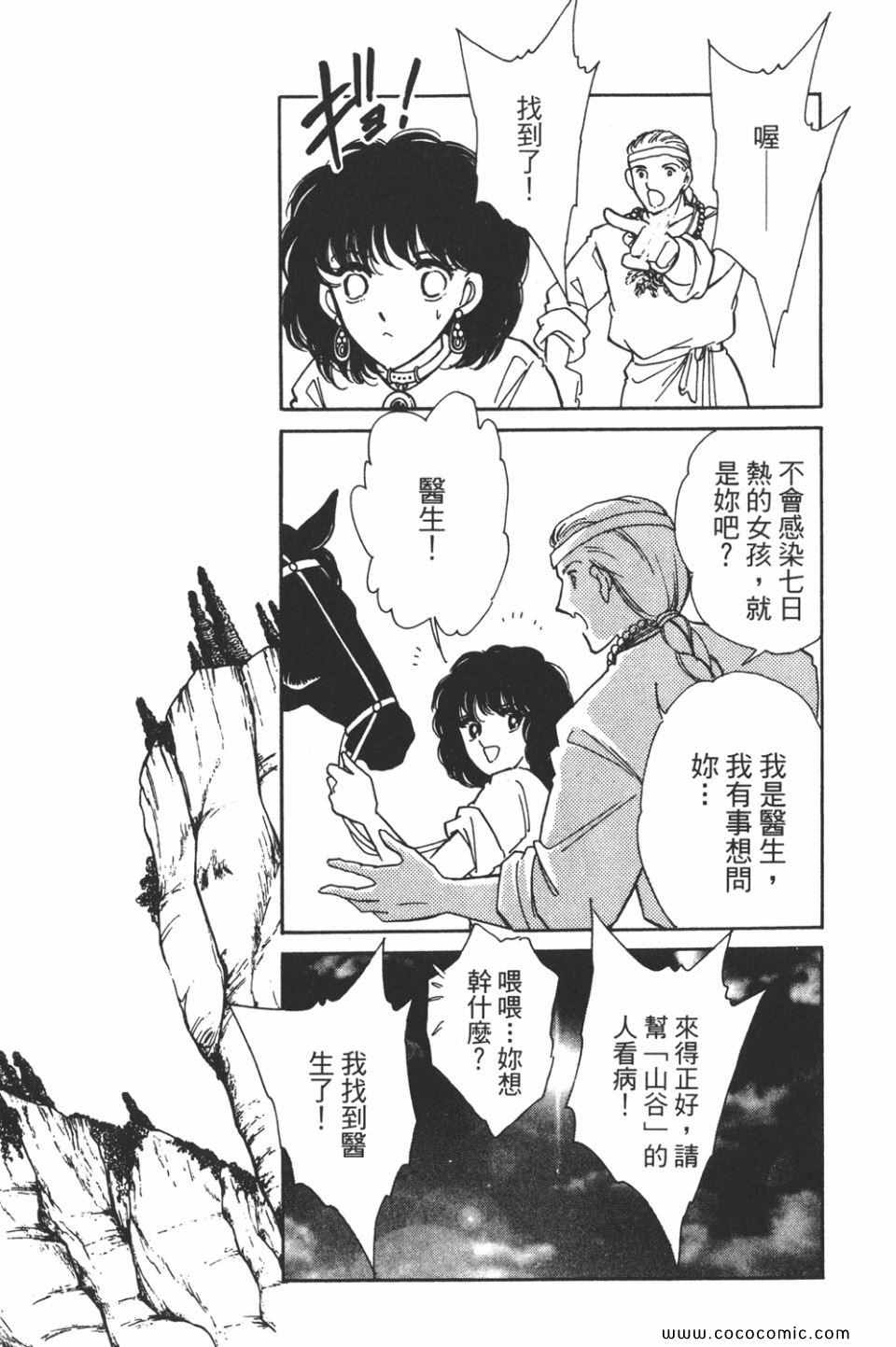 《天是红河岸》漫画最新章节第39卷免费下拉式在线观看章节第【39】张图片