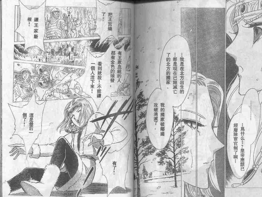 《天是红河岸》漫画最新章节第28卷免费下拉式在线观看章节第【72】张图片