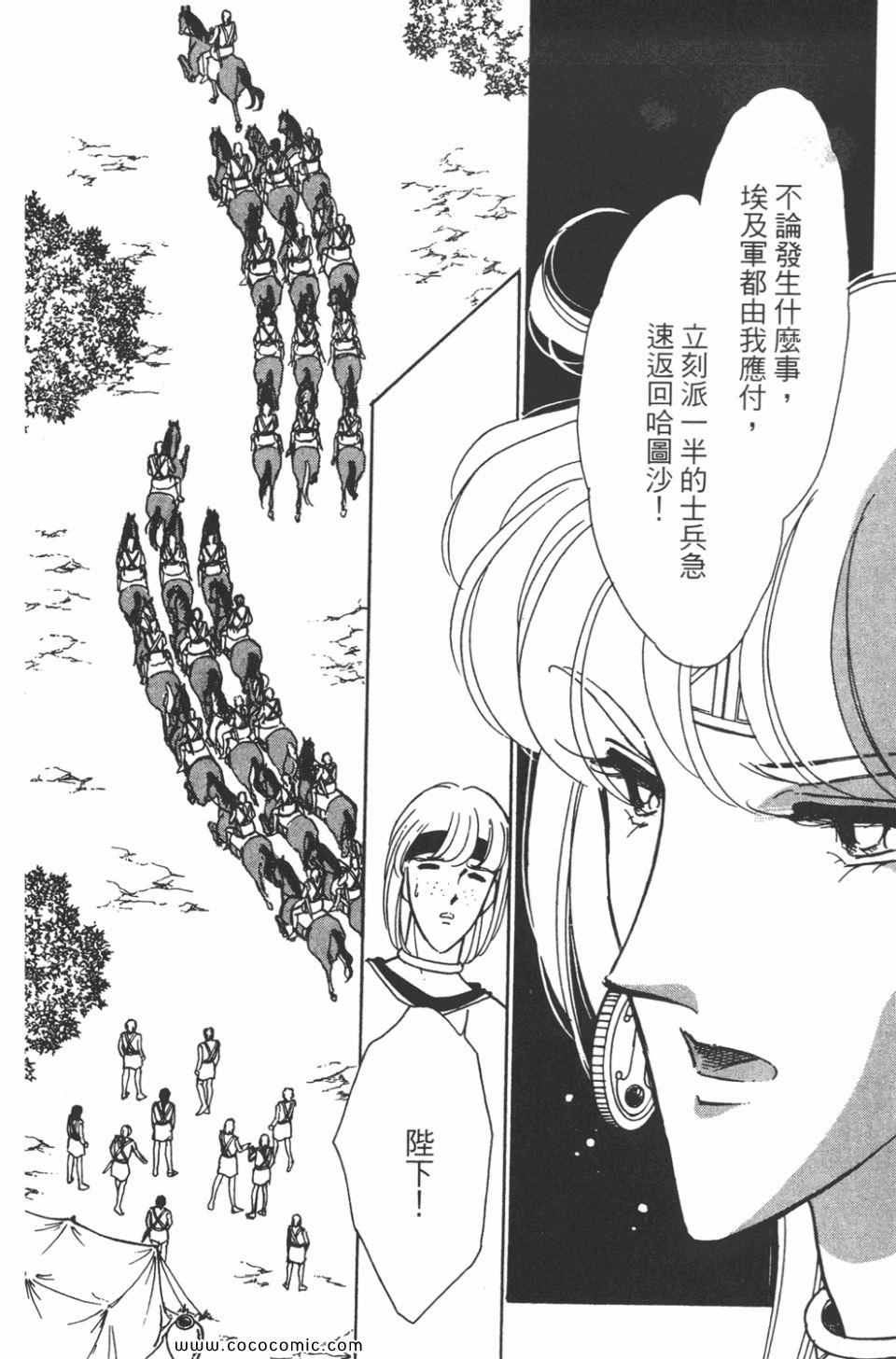 《天是红河岸》漫画最新章节第43卷免费下拉式在线观看章节第【155】张图片