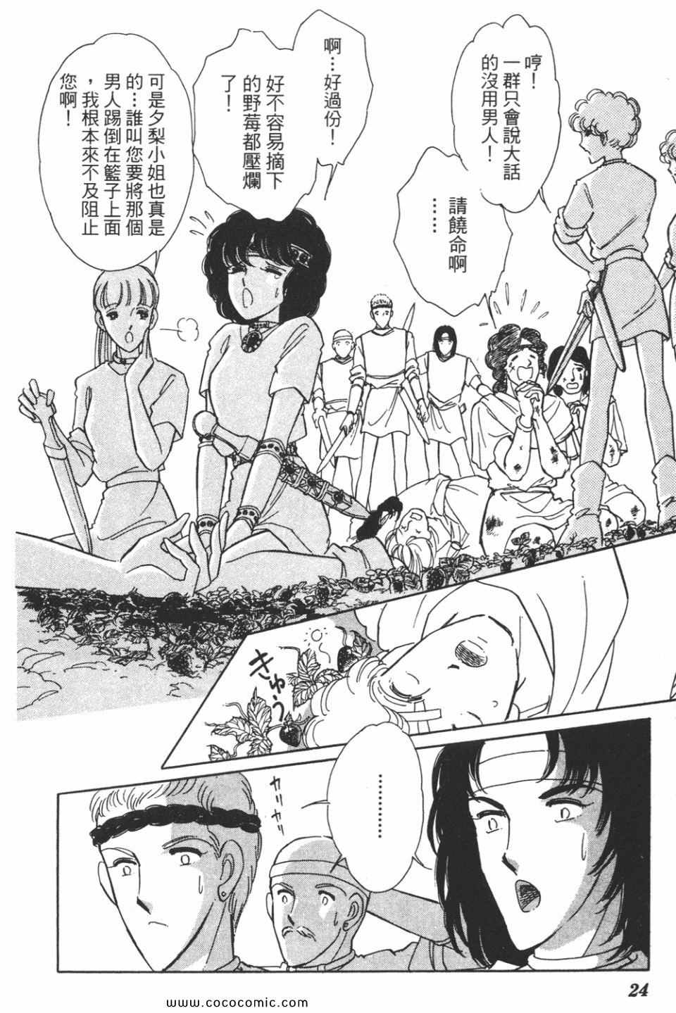 《天是红河岸》漫画最新章节第43卷免费下拉式在线观看章节第【24】张图片