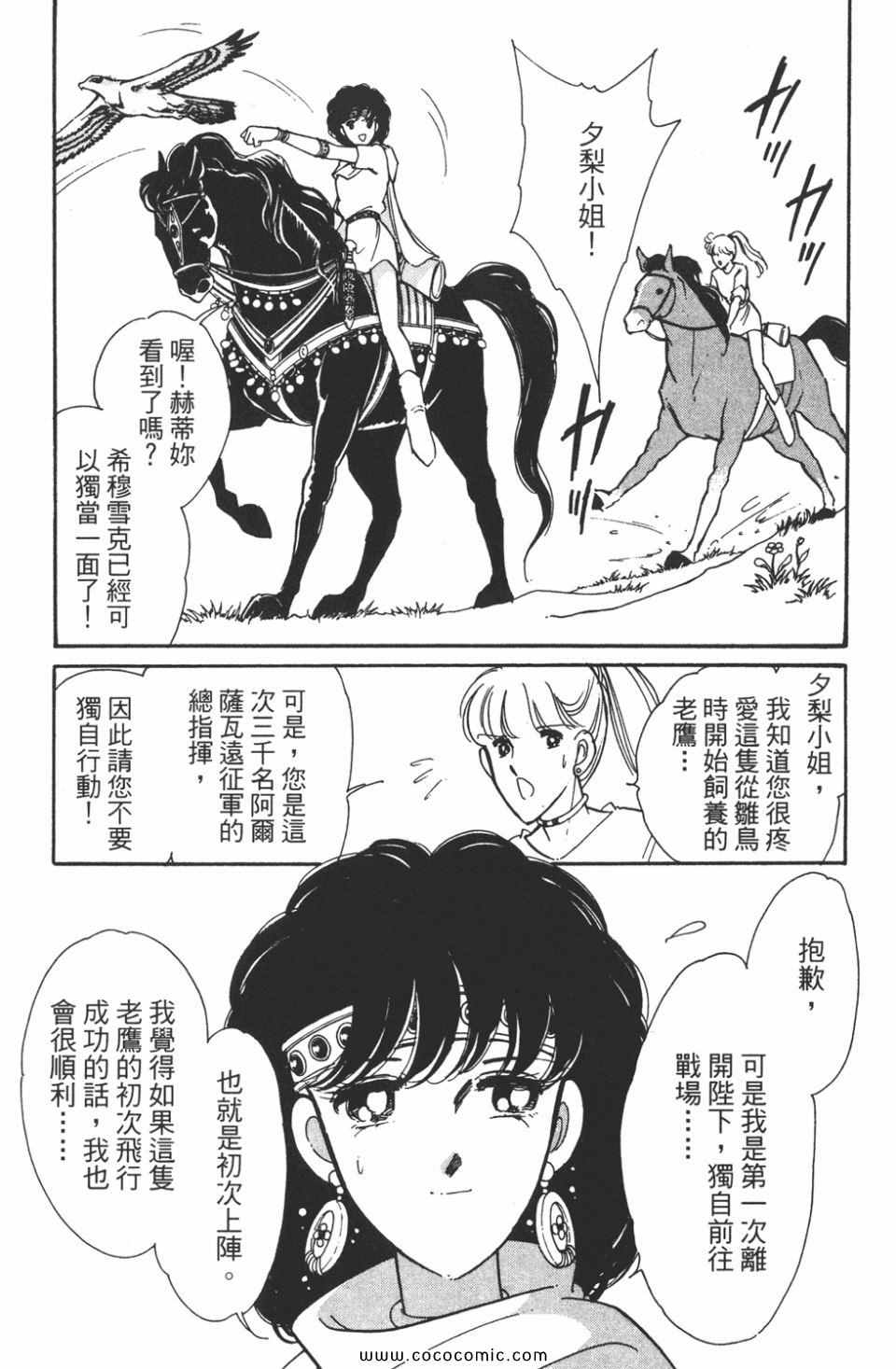 《天是红河岸》漫画最新章节第43卷免费下拉式在线观看章节第【8】张图片