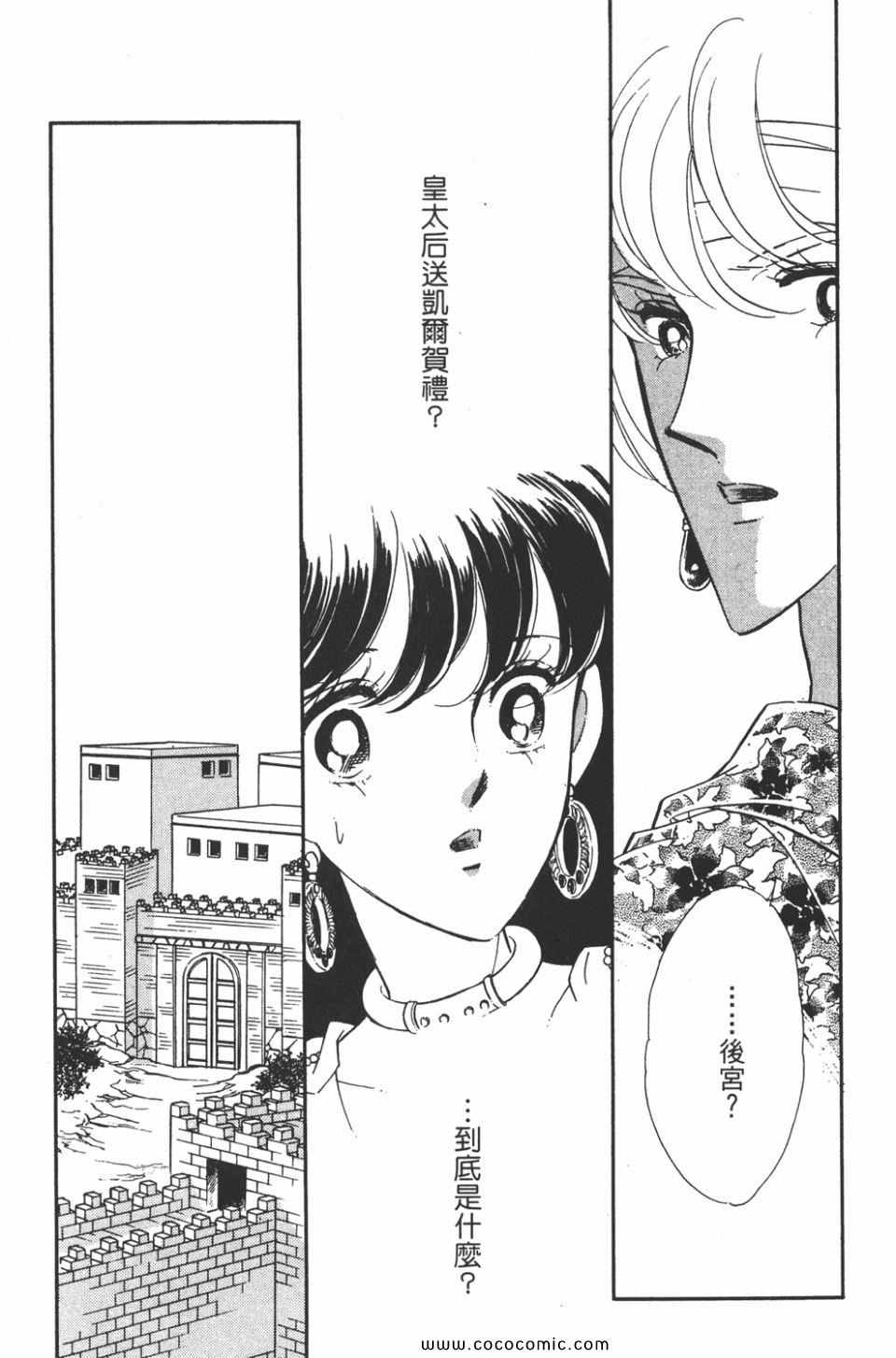 《天是红河岸》漫画最新章节第44卷免费下拉式在线观看章节第【137】张图片