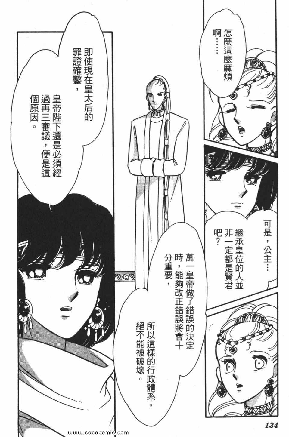 《天是红河岸》漫画最新章节第55卷免费下拉式在线观看章节第【134】张图片