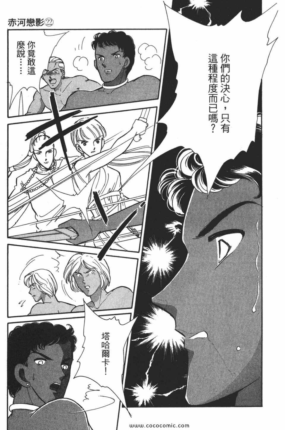 《天是红河岸》漫画最新章节第52卷免费下拉式在线观看章节第【149】张图片