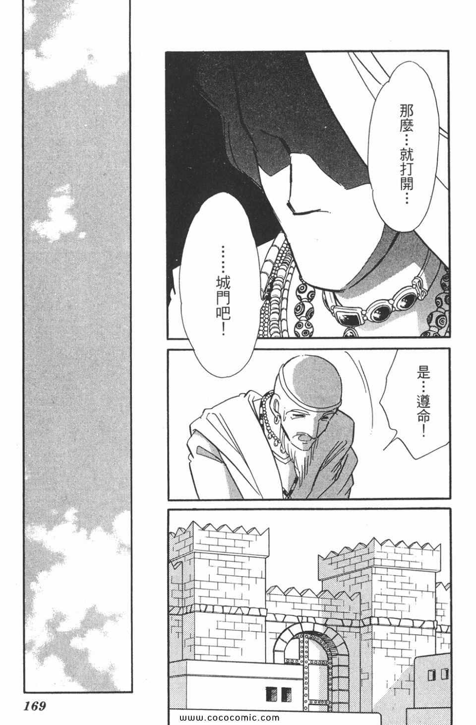 《天是红河岸》漫画最新章节第47卷免费下拉式在线观看章节第【169】张图片